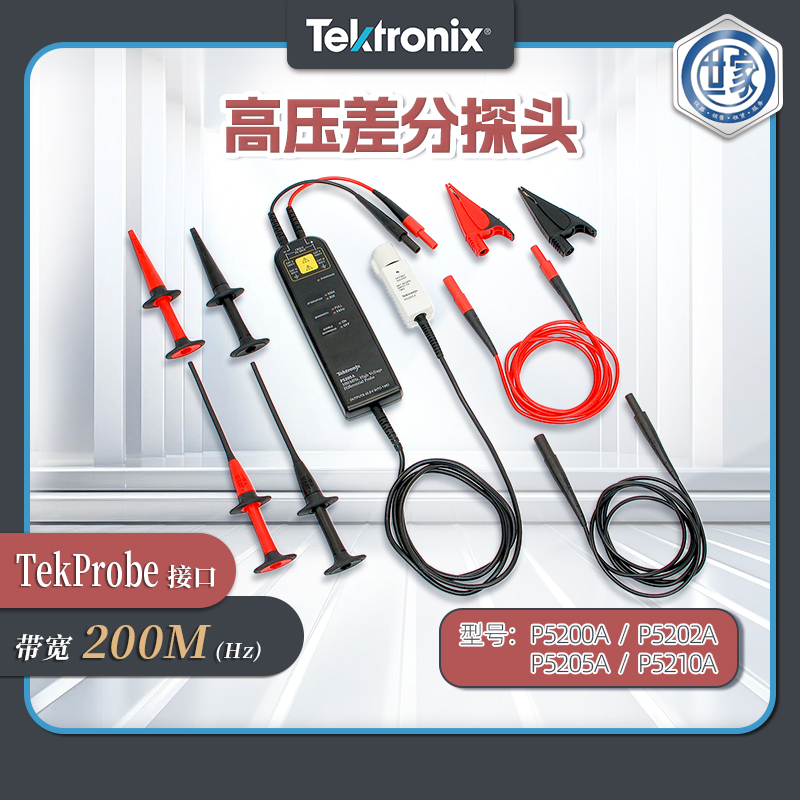 泰克高壓差分探頭 P5200A、P5205A、P5202A、P5210A 系列的比較與應(yīng)用