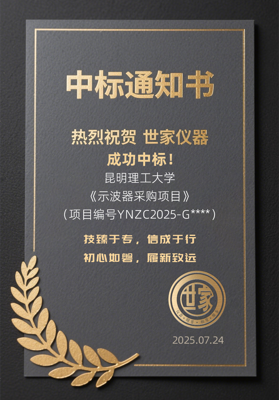 喜報(bào)通知