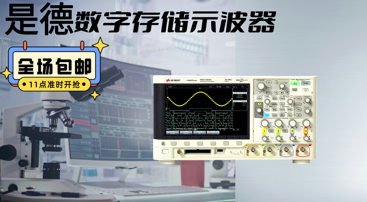 是德科技 DSOX2004A 示波器：卓越性能，領(lǐng)航測(cè)試新征程