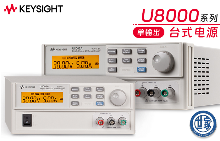是德 U8001A 和 U8002A 直流電源：性能卓越，應(yīng)用廣泛