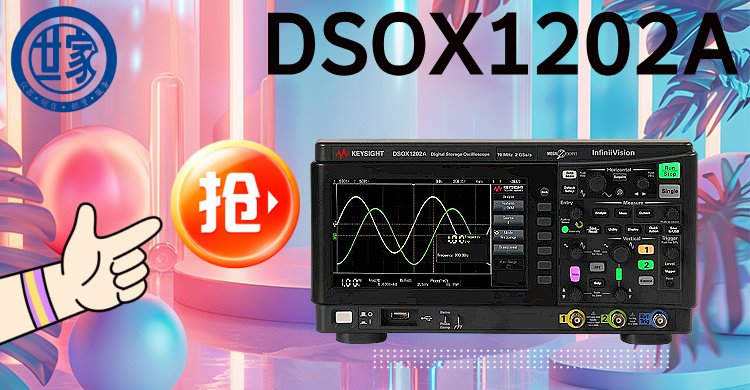 是德科技DSOX1202A示波器：精準高效，助力電子設(shè)計與教育創(chuàng)新