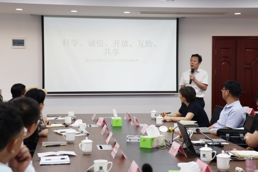 公司召開2020年分公司半年度工作會議