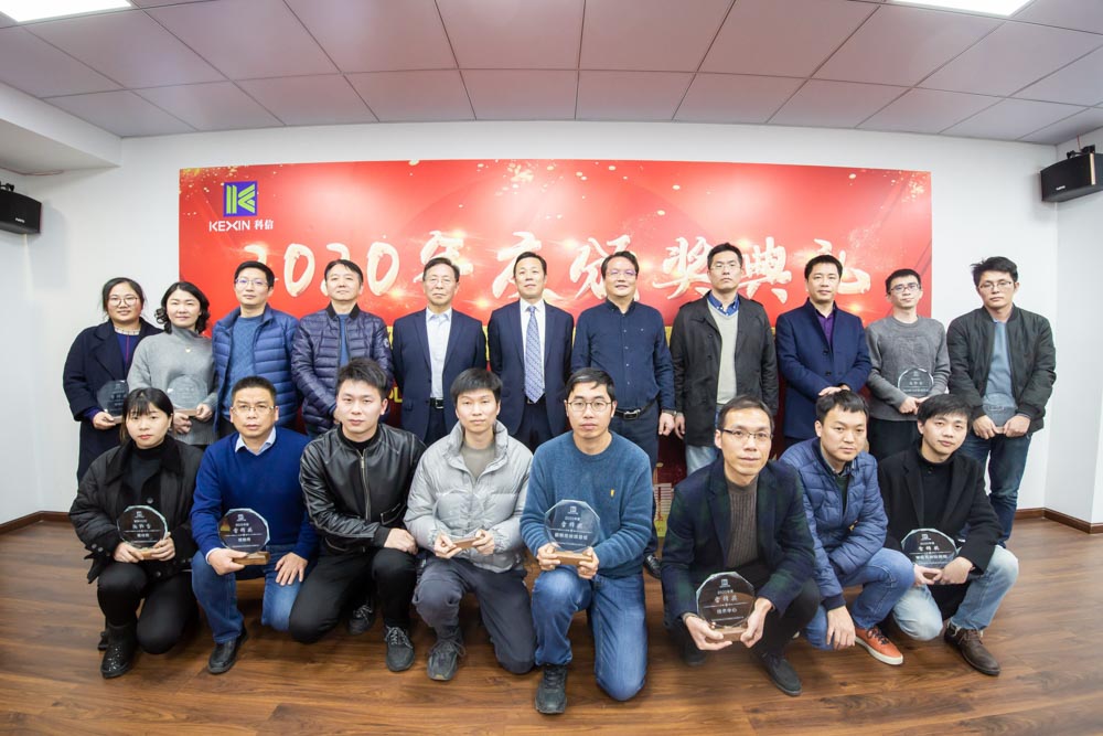 凝心聚力謀發(fā)展 · 改革開放繪藍(lán)圖 | 科信2020線上年度總結(jié)表彰大會(huì)暨2021戰(zhàn)略部署會(huì)議圓滿落幕