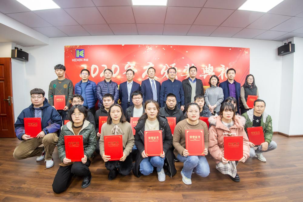 凝心聚力謀發(fā)展 · 改革開放繪藍(lán)圖 | 科信2020線上年度總結(jié)表彰大會(huì)暨2021戰(zhàn)略部署會(huì)議圓滿落幕