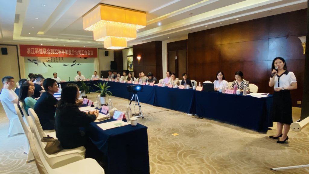 浙江科信2022年半年度分公司工作會議暨“凝心聚力 共創(chuàng)未來”主題團(tuán)隊(duì)建設(shè)活動(dòng)圓滿召開