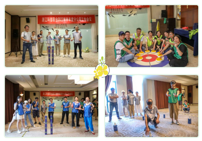 浙江科信2022年半年度分公司工作會議暨“凝心聚力 共創(chuàng)未來”主題團(tuán)隊(duì)建設(shè)活動(dòng)圓滿召開