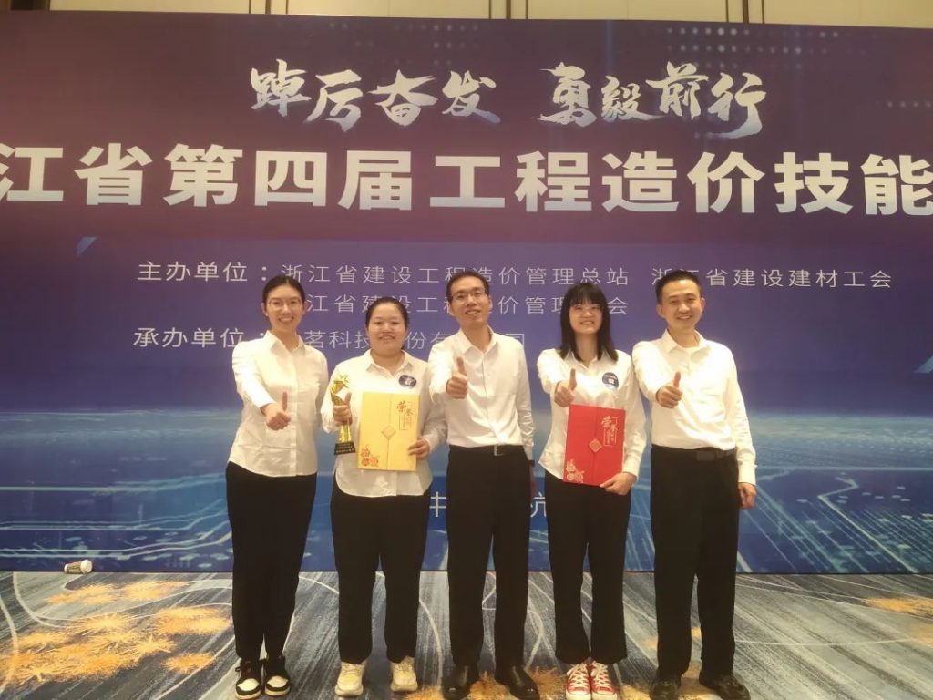 熱烈祝賀科信公司在浙江省第四屆工程造價(jià)技能競(jìng)賽中再創(chuàng)佳績(jī)