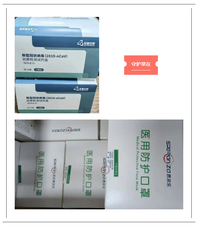 “疫”路同心 守望花開 | 致全體科信人的一封信