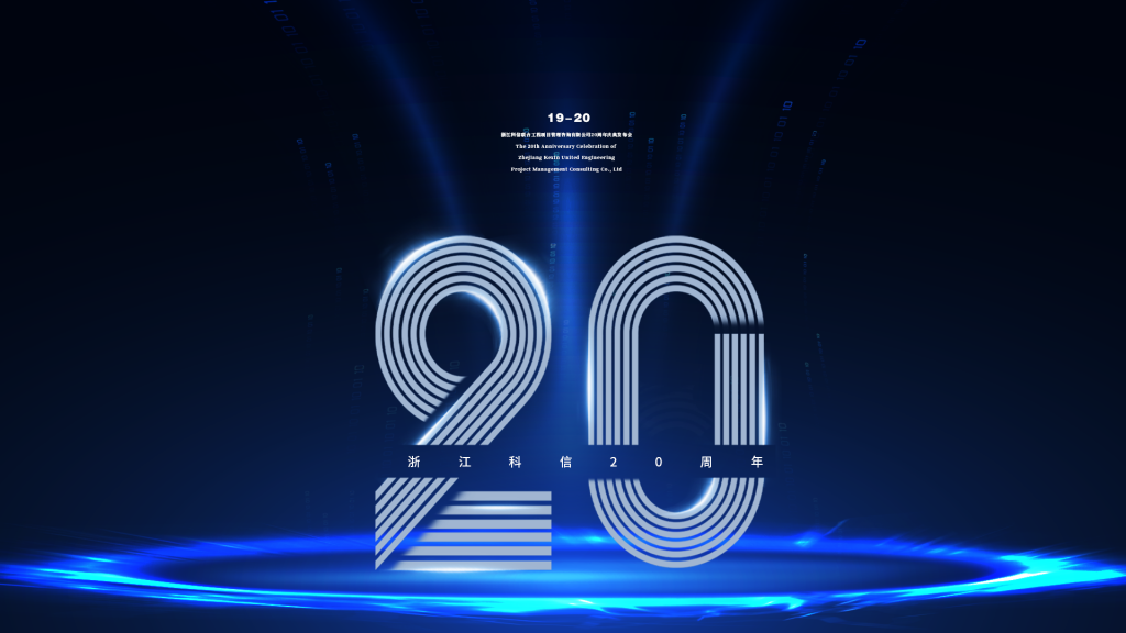 聚勢新起點(diǎn) 奮進(jìn)新征程 | 科信2022年度總結(jié)表彰大會圓滿舉辦