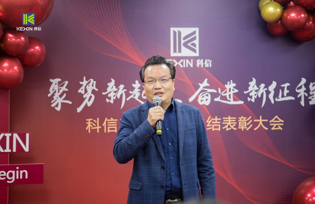 聚勢新起點(diǎn) 奮進(jìn)新征程 | 科信2022年度總結(jié)表彰大會圓滿舉辦