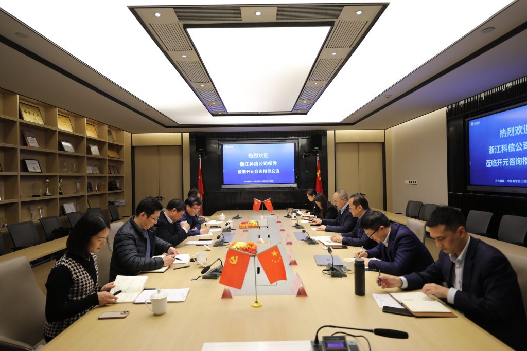 交流互鑒，共促發(fā)展 | 公司總經(jīng)理孫建華一行赴開元咨詢集團(tuán)交流學(xué)習(xí)