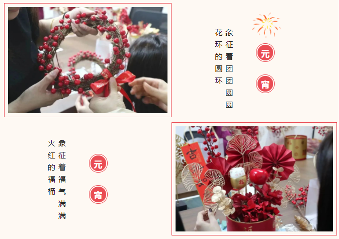 福桶納福 花環(huán)迎春 | 科信元宵主題DIY活動暨Life Style俱樂部首期活動圓滿舉行