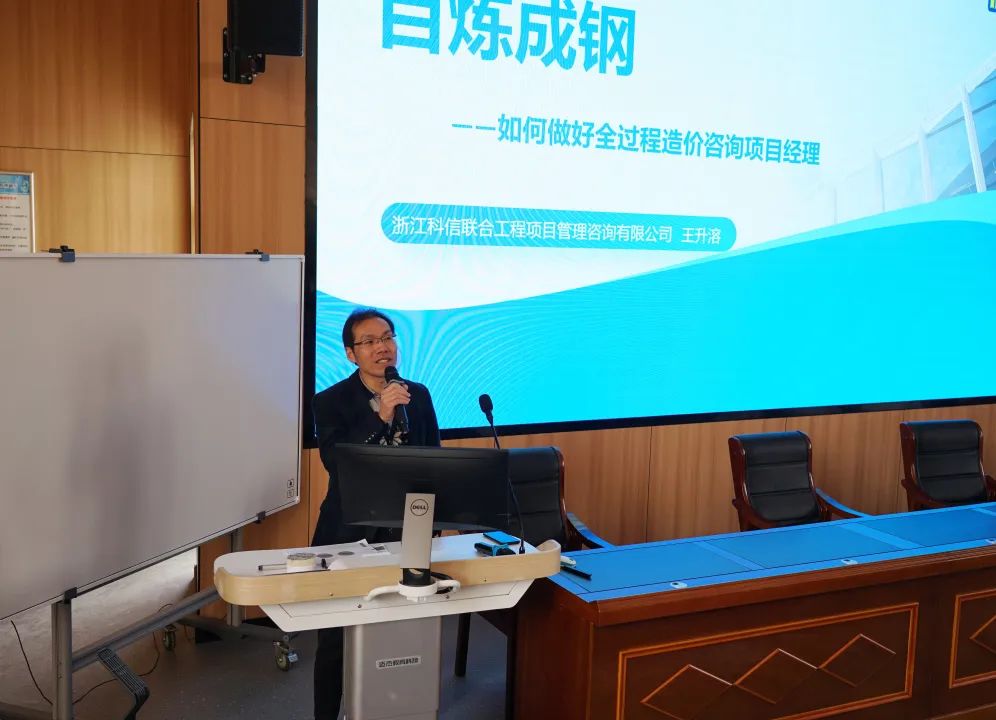 校企聯(lián)動(dòng) | 我公司王升溶受邀參加浙江省工程造價(jià)行業(yè)聯(lián)合學(xué)院組織的專題講座