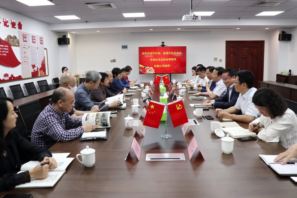 中價(jià)協(xié)、省造價(jià)站及協(xié)會(huì)、市造價(jià)站及協(xié)會(huì)領(lǐng)導(dǎo)一行蒞臨科信調(diào)研指導(dǎo)工作