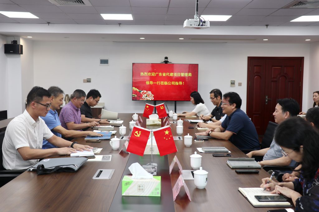 廣東省代建項目管理局一行蒞臨科信調(diào)研