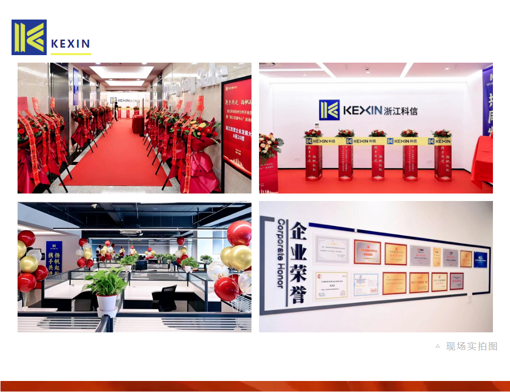 “攜手共進(jìn)，揚帆起航”丨科信“浙江發(fā)展中心”啟動典禮暨杭州分所開業(yè)儀式隆重舉行