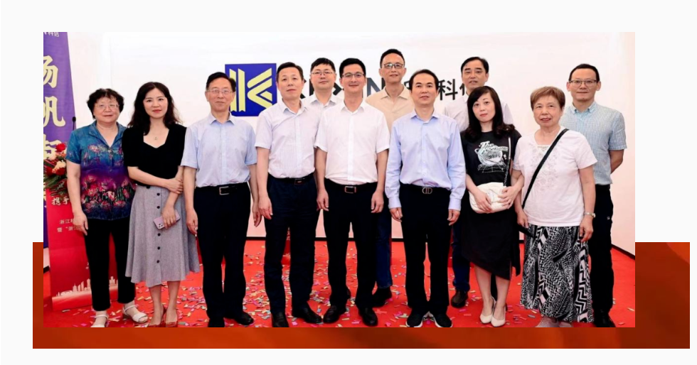 “攜手共進(jìn)，揚帆起航”丨科信“浙江發(fā)展中心”啟動典禮暨杭州分所開業(yè)儀式隆重舉行