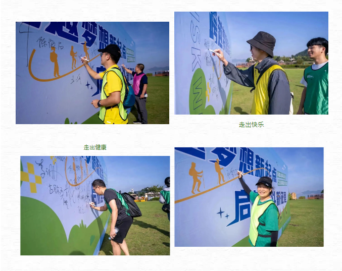 跨越夢想新起點 啟航奮斗新征程——科信20周年慶系列活動之東錢湖健步行火熱舉行