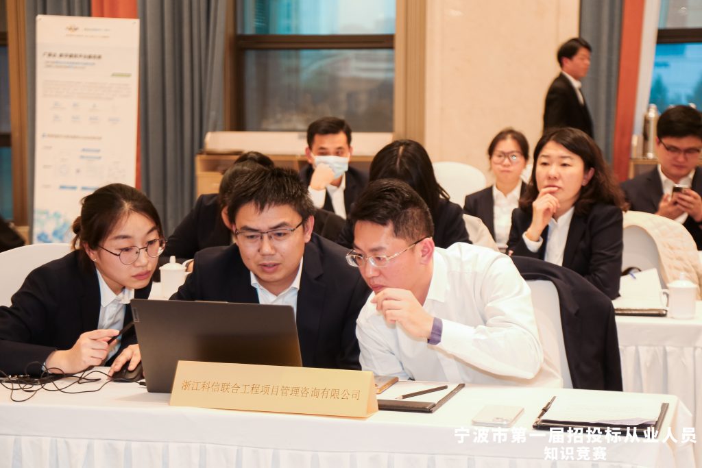 喜報(bào) | 科信獲寧波市第一屆招投標(biāo)從業(yè)人員知識(shí)競(jìng)賽團(tuán)體優(yōu)勝獎(jiǎng)，周丙海、毛軍華及張曉倩分獲金牌招投標(biāo)業(yè)務(wù)能手和優(yōu)秀招投標(biāo)業(yè)務(wù)能手