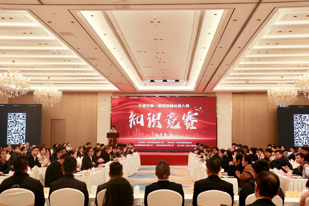 喜報(bào) | 科信獲寧波市第一屆招投標(biāo)從業(yè)人員知識(shí)競(jìng)賽團(tuán)體優(yōu)勝獎(jiǎng)，周丙海、毛軍華及張曉倩分獲金牌招投標(biāo)業(yè)務(wù)能手和優(yōu)秀招投標(biāo)業(yè)務(wù)能手