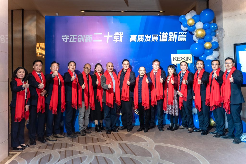 守正創(chuàng)新二十載 高質(zhì)發(fā)展譜新篇 | 科信聯(lián)合20周年慶典暨2024年迎新春晚會成功舉辦