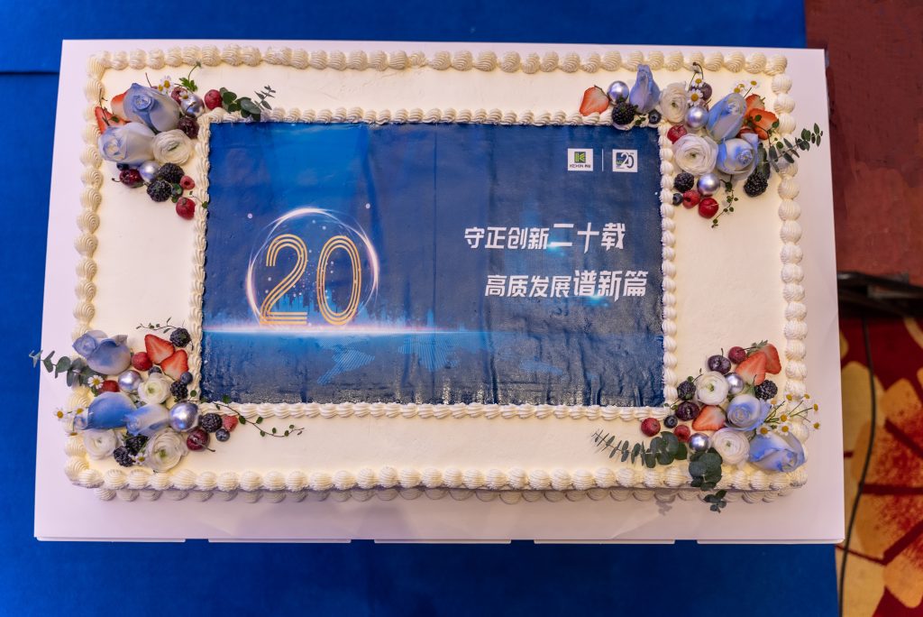 守正創(chuàng)新二十載 高質(zhì)發(fā)展譜新篇 | 科信聯(lián)合20周年慶典暨2024年迎新春晚會成功舉辦