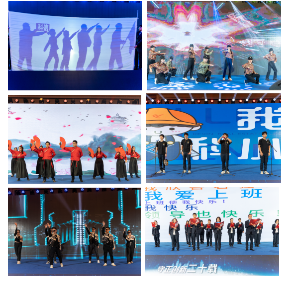 守正創(chuàng)新二十載 高質(zhì)發(fā)展譜新篇 | 科信聯(lián)合20周年慶典暨2024年迎新春晚會成功舉辦