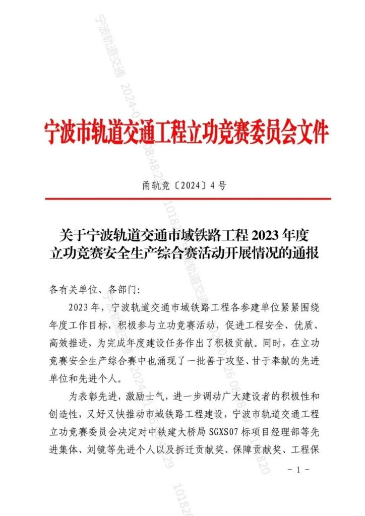 科信喜報 | 捷報頻傳迎新春，砥礪奮進啟新程