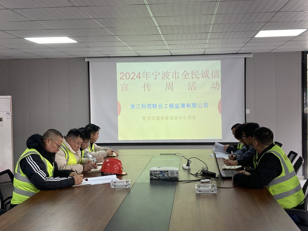 信用寧波，科信同行 | 科信開(kāi)展誠(chéng)信文化系列宣傳活動(dòng)