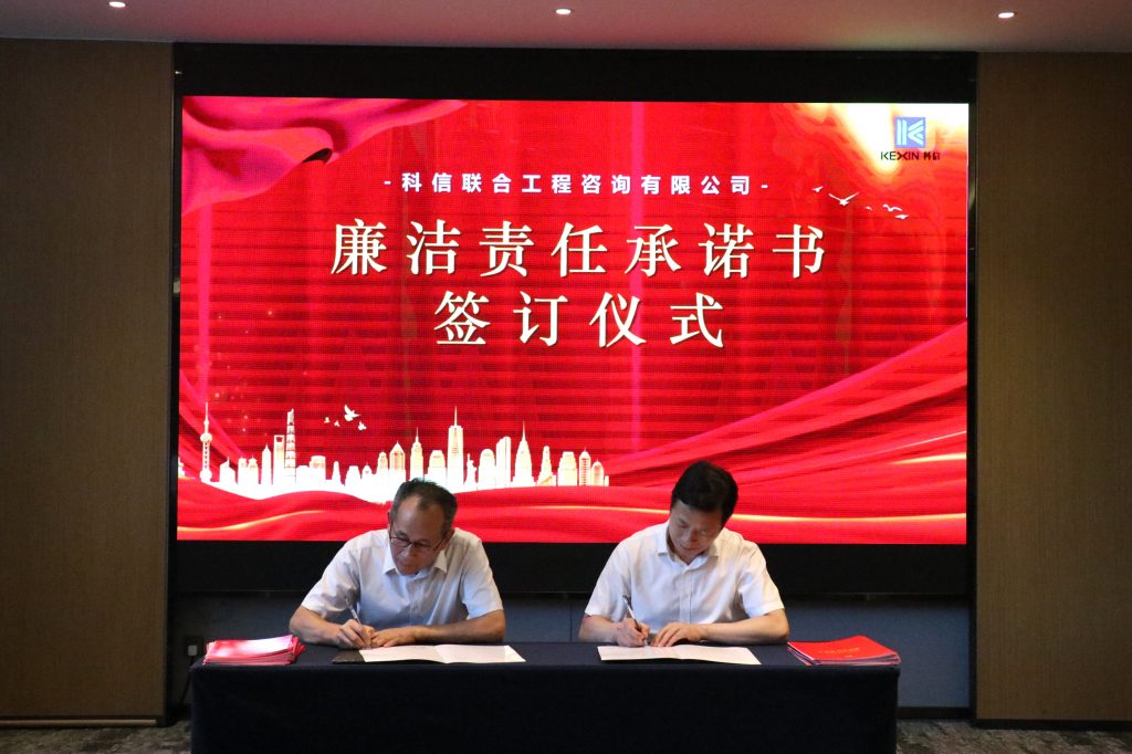 創(chuàng)新提質(zhì)求突破 凝聚共識(shí)促發(fā)展——科信召開2024年分公司半年度經(jīng)營管理工作會(huì)議