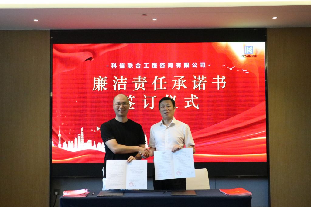 創(chuàng)新提質(zhì)求突破 凝聚共識(shí)促發(fā)展——科信召開2024年分公司半年度經(jīng)營管理工作會(huì)議