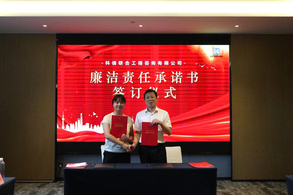 創(chuàng)新提質(zhì)求突破 凝聚共識(shí)促發(fā)展——科信召開2024年分公司半年度經(jīng)營管理工作會(huì)議