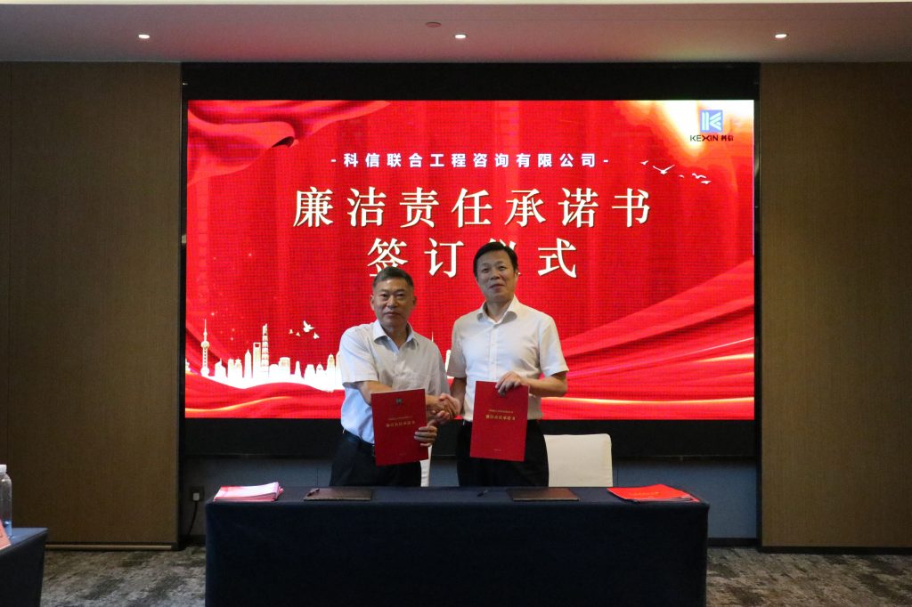 創(chuàng)新提質(zhì)求突破 凝聚共識(shí)促發(fā)展——科信召開2024年分公司半年度經(jīng)營管理工作會(huì)議