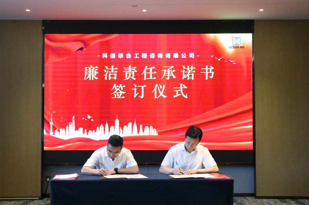 創(chuàng)新提質(zhì)求突破 凝聚共識(shí)促發(fā)展——科信召開2024年分公司半年度經(jīng)營管理工作會(huì)議