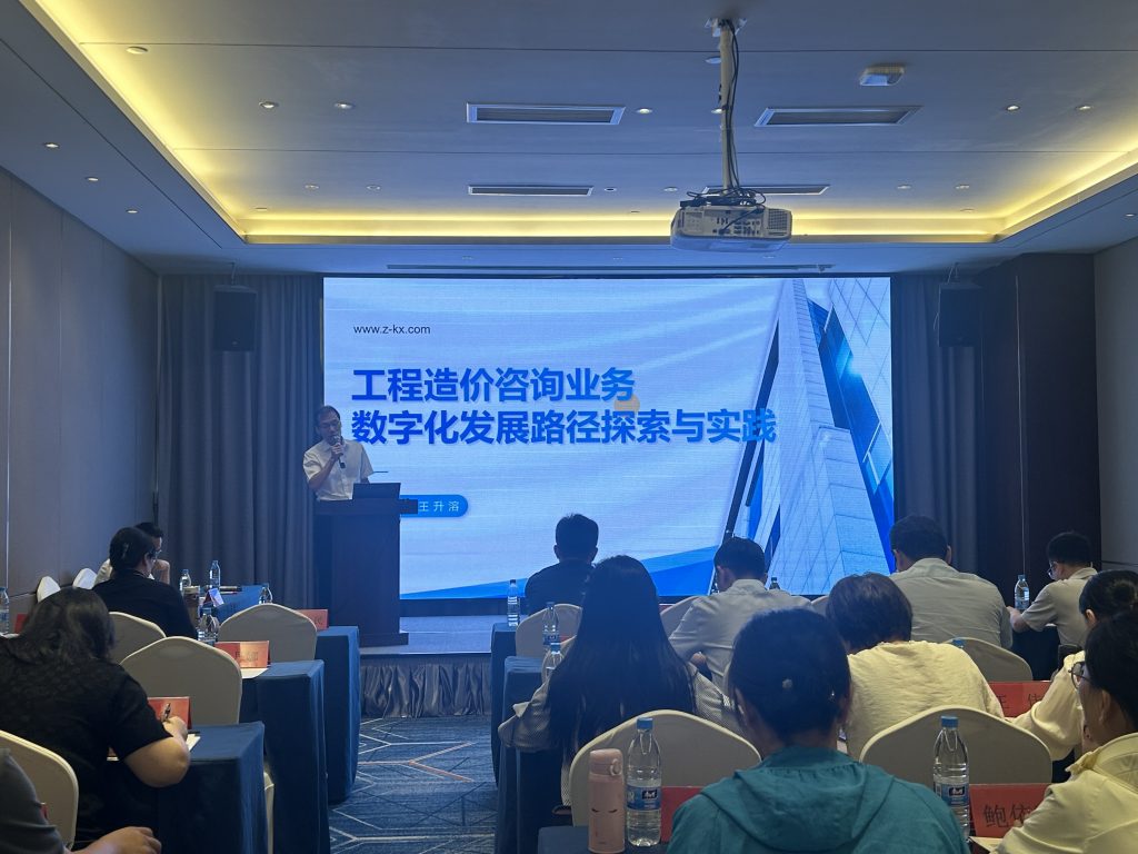 我公司副總經(jīng)理王升溶在浙江省工程造價(jià)中高職一體化教育教學(xué)創(chuàng)新團(tuán)隊(duì)研討會(huì)中作主題分享