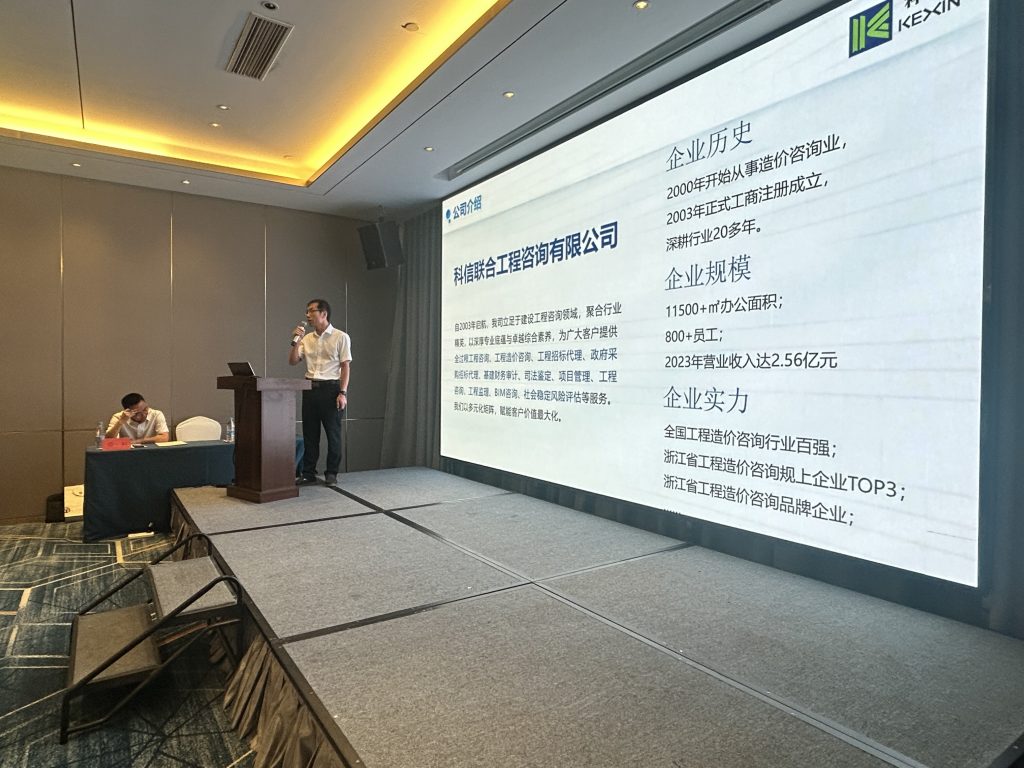 我公司副總經(jīng)理王升溶在浙江省工程造價(jià)中高職一體化教育教學(xué)創(chuàng)新團(tuán)隊(duì)研討會(huì)中作主題分享