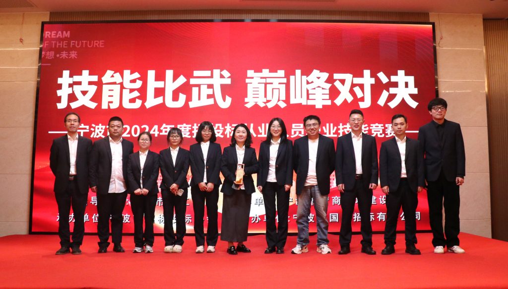 科信喜報 | 我公司在寧波市2024年度招投標從業(yè)人員職業(yè)技能競賽中喜創(chuàng)佳績