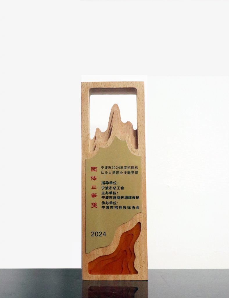 科信喜報 | 我公司在寧波市2024年度招投標從業(yè)人員職業(yè)技能競賽中喜創(chuàng)佳績