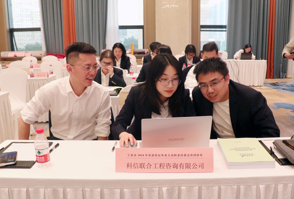 科信喜報 | 我公司在寧波市2024年度招投標從業(yè)人員職業(yè)技能競賽中喜創(chuàng)佳績