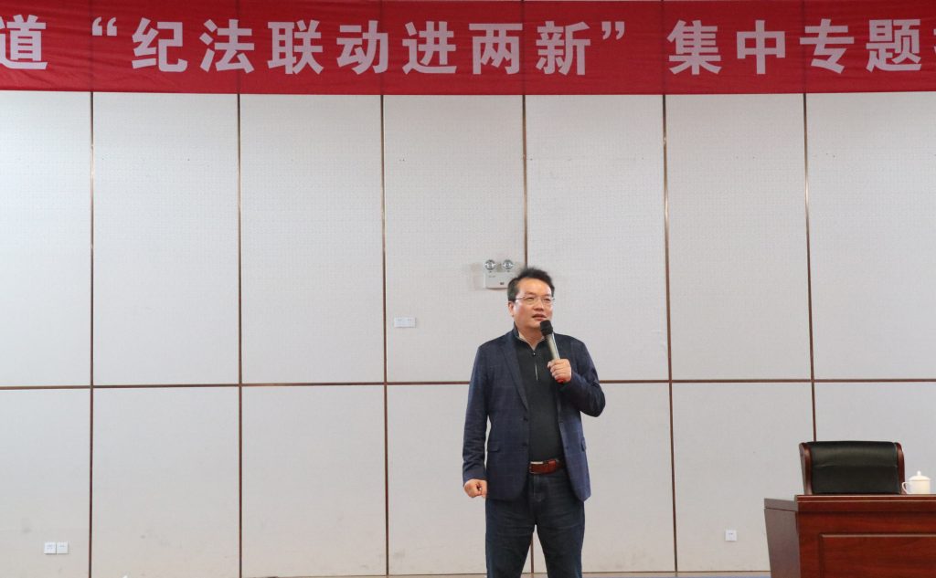 資訊動態(tài) | 明紀(jì)知法筑防線 廉潔自律樹新風(fēng)——科信組織員工參加新明街道“紀(jì)法聯(lián)動進(jìn)兩新”集中專題授課暨黨員輪訓(xùn)