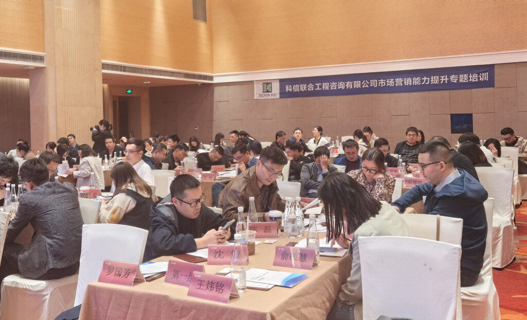 營(yíng)銷(xiāo)賦能 蓄力前行｜科信聯(lián)合“市場(chǎng)營(yíng)銷(xiāo)能力提升專(zhuān)題培訓(xùn)”圓滿(mǎn)舉辦