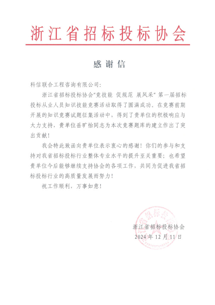 科信喜報 | 喜訊連連捷報傳，榮耀綻放譜新篇