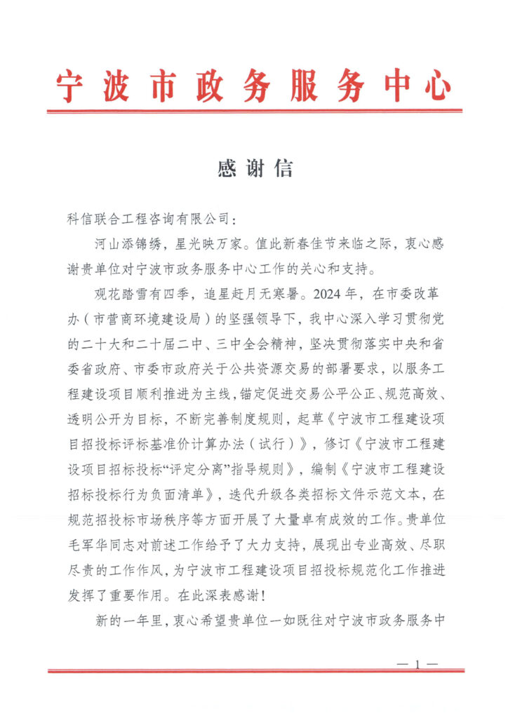 匠心服務(wù) 專業(yè)領(lǐng)航 | 公司喜獲多項(xiàng)榮譽(yù)與感謝信