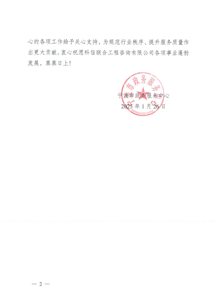 匠心服務(wù) 專業(yè)領(lǐng)航 | 公司喜獲多項(xiàng)榮譽(yù)與感謝信