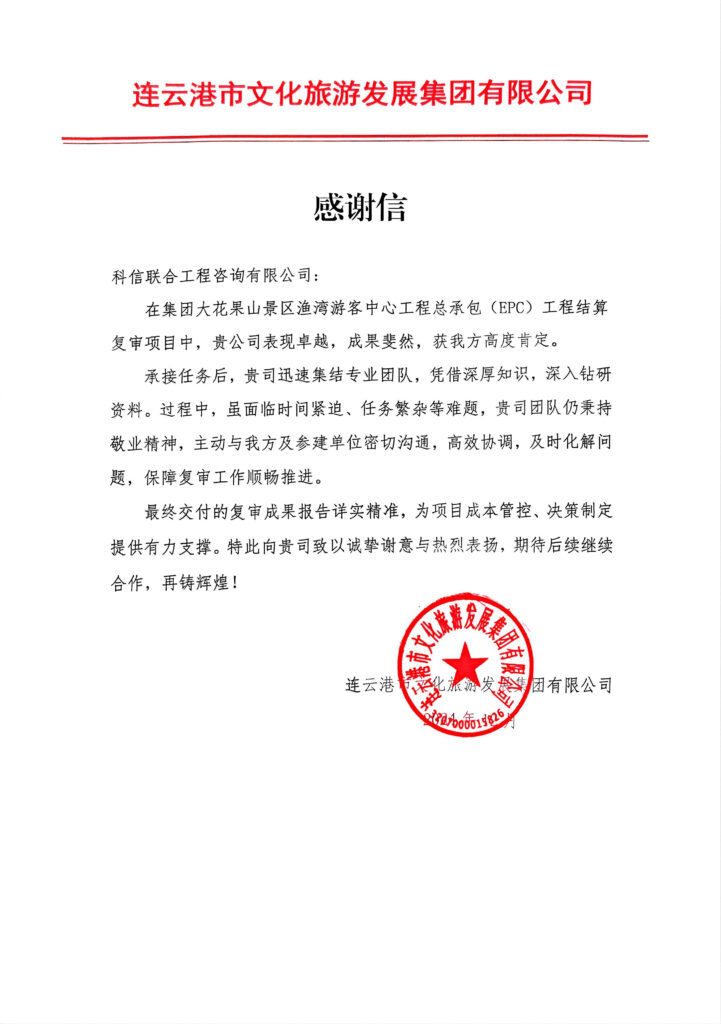 匠心服務(wù) 專業(yè)領(lǐng)航 | 公司喜獲多項(xiàng)榮譽(yù)與感謝信