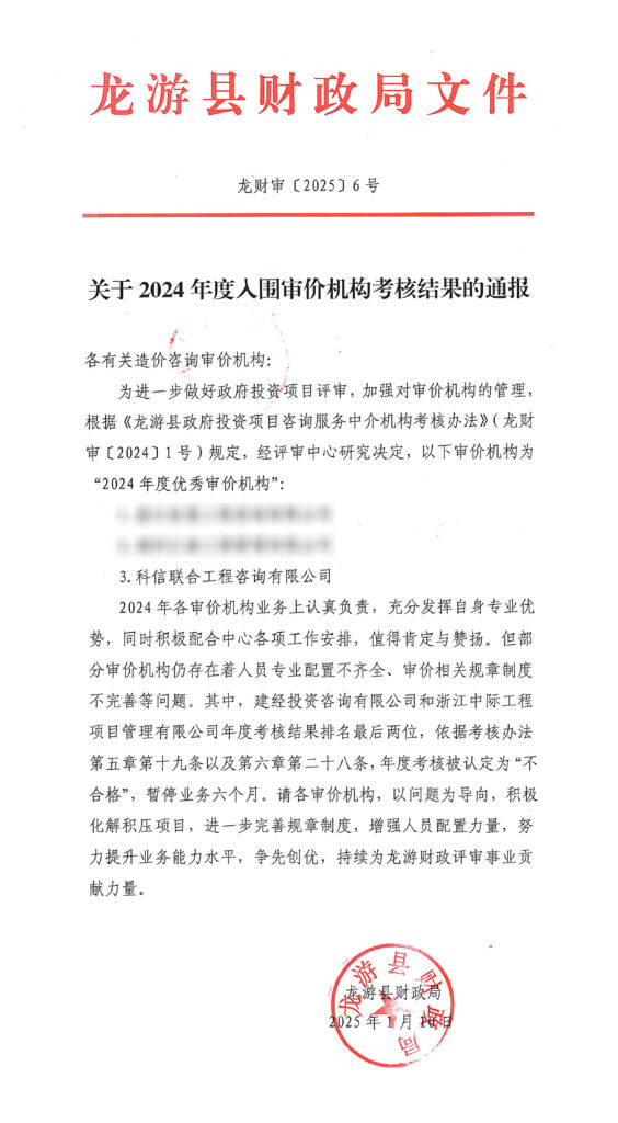 匠心服務(wù) 專業(yè)領(lǐng)航 | 公司喜獲多項(xiàng)榮譽(yù)與感謝信