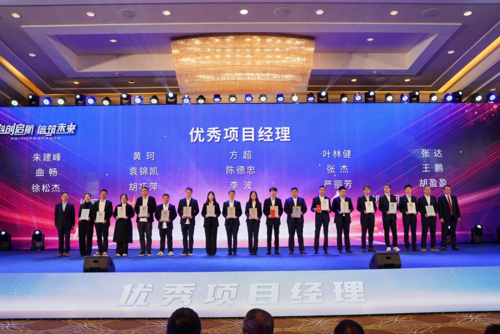 科創(chuàng)啟航 信筑未來丨科信聯(lián)合2024年度總結(jié)表彰大會(huì)暨2025年迎新春晚會(huì)圓滿舉辦