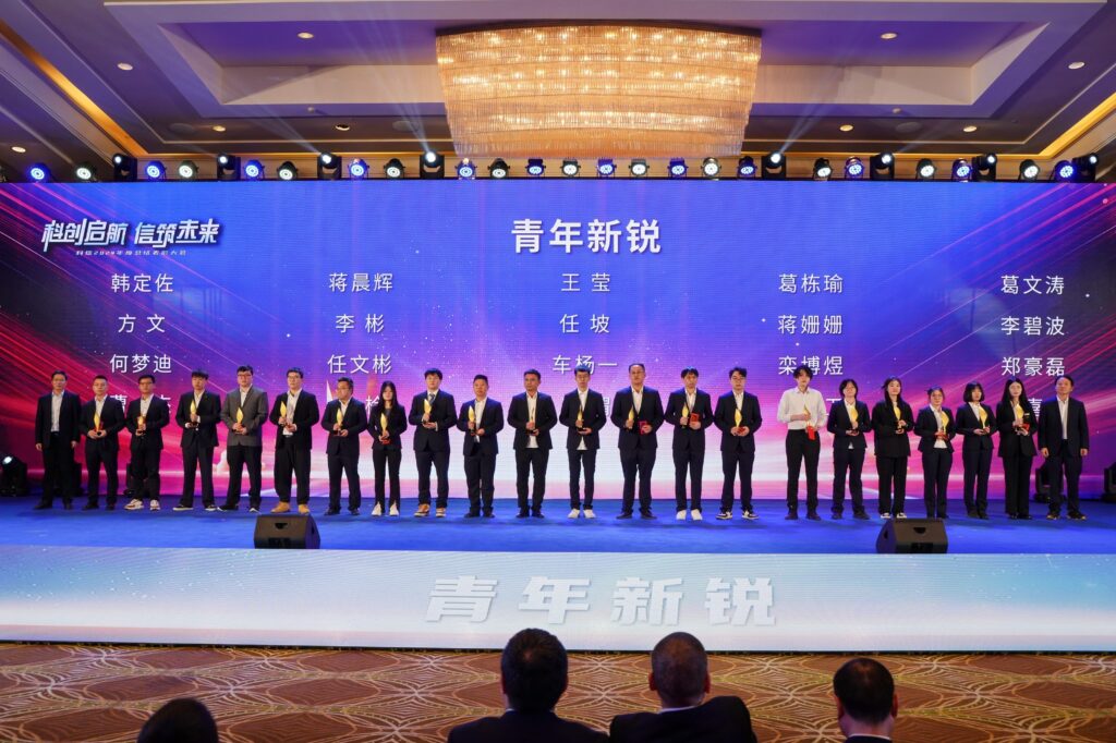 科創(chuàng)啟航 信筑未來丨科信聯(lián)合2024年度總結(jié)表彰大會(huì)暨2025年迎新春晚會(huì)圓滿舉辦