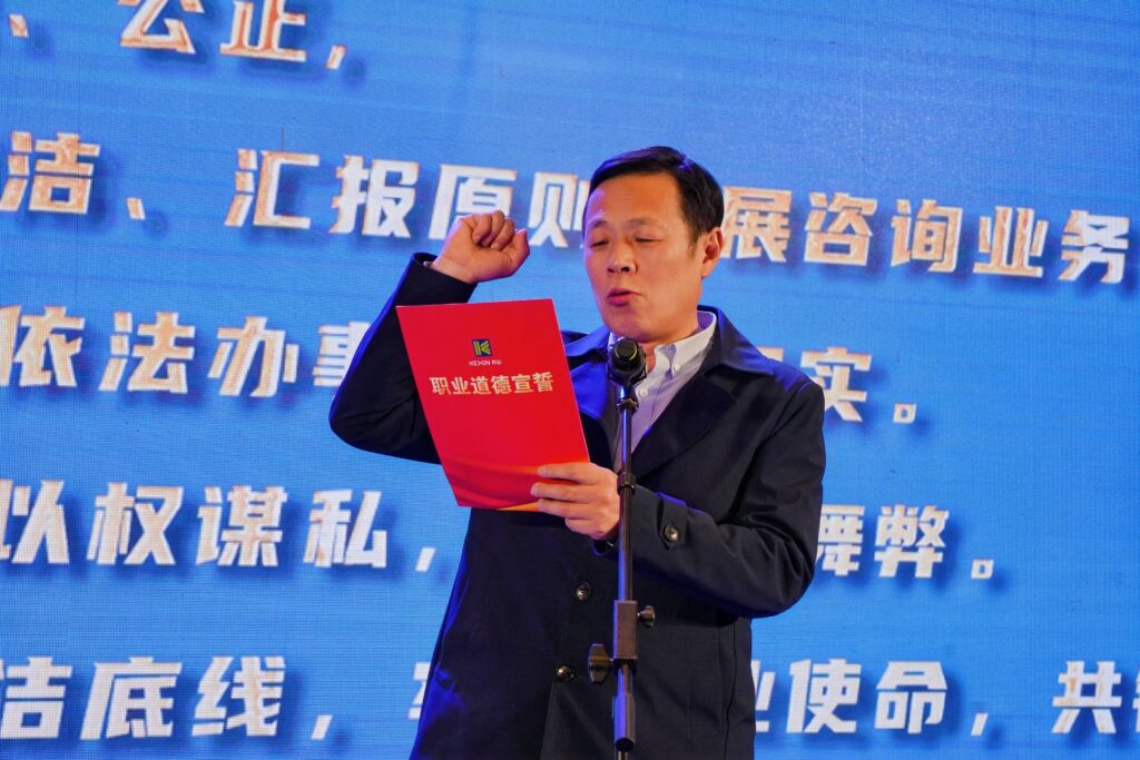 科創(chuàng)啟航 信筑未來丨科信聯(lián)合2024年度總結(jié)表彰大會(huì)暨2025年迎新春晚會(huì)圓滿舉辦