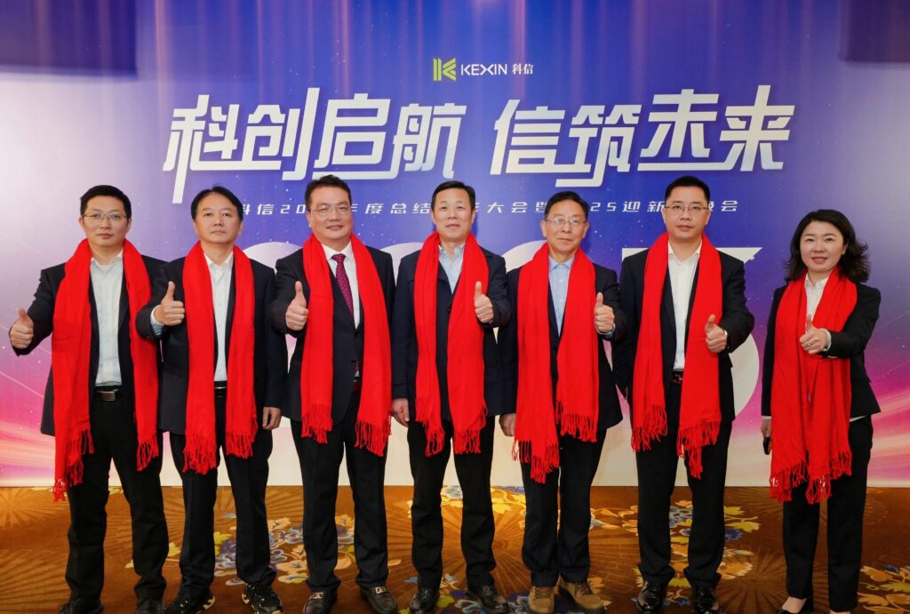 科創(chuàng)啟航 信筑未來丨科信聯(lián)合2024年度總結(jié)表彰大會(huì)暨2025年迎新春晚會(huì)圓滿舉辦